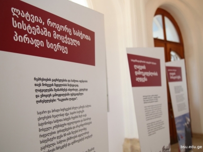 გადიდება სურათი