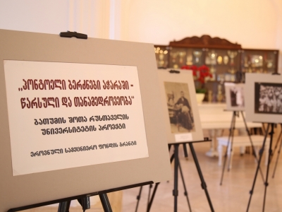 გადიდება სურათი