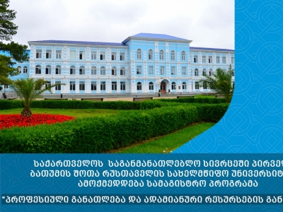გადიდება სურათი