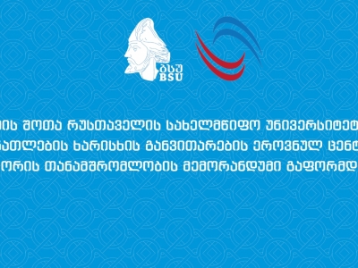 გადიდება სურათი