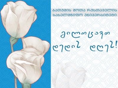 გადიდება სურათი