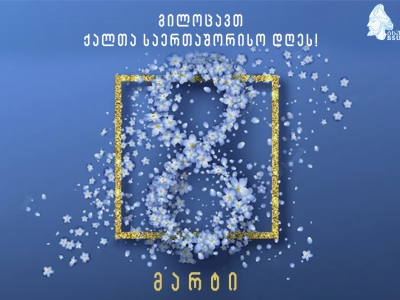 გადიდება სურათი