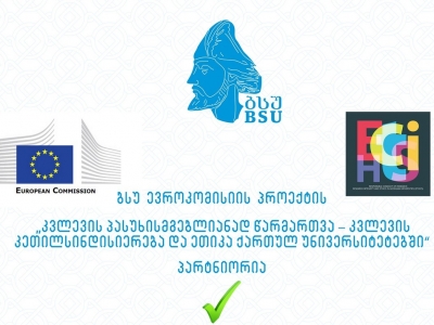გადიდება სურათი