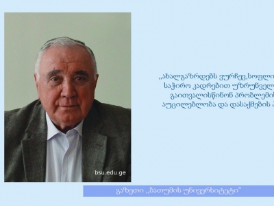 გადიდება სურათი