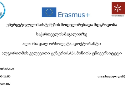 გადიდება სურათი