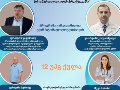 გადიდება სურათი