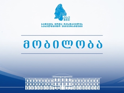გადიდება სურათი