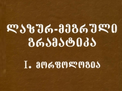 გადიდება სურათი