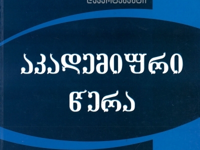გადიდება სურათი