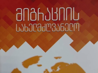 გადიდება სურათი