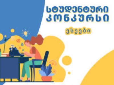გადიდება სურათი