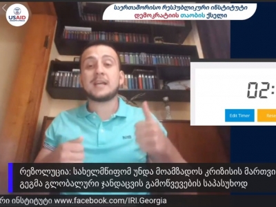 გადიდება სურათი