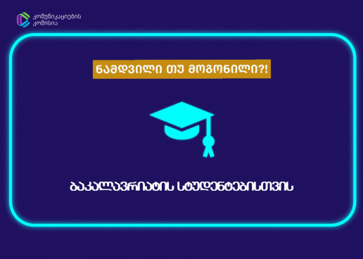გადიდება სურათი