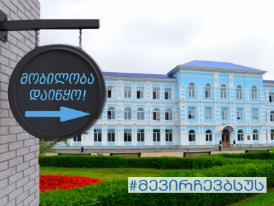 გადიდება სურათი