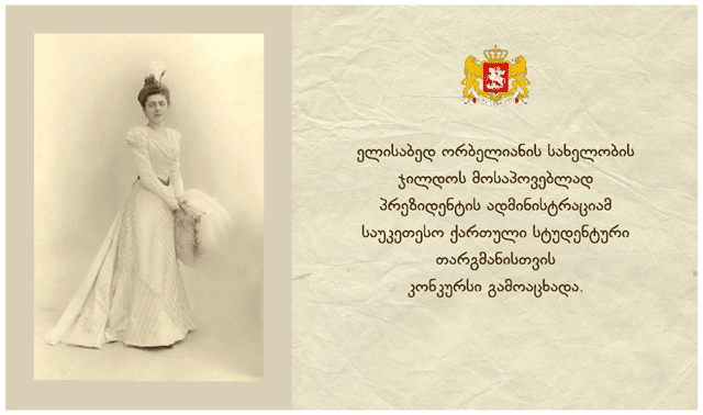 გადიდება სურათი