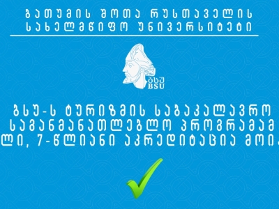 გადიდება სურათი