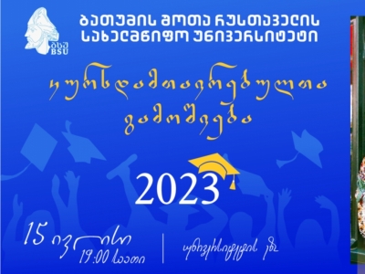 გადიდება სურათი