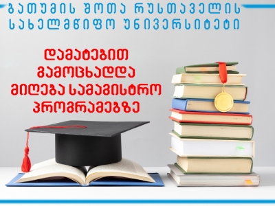 გადიდება სურათი