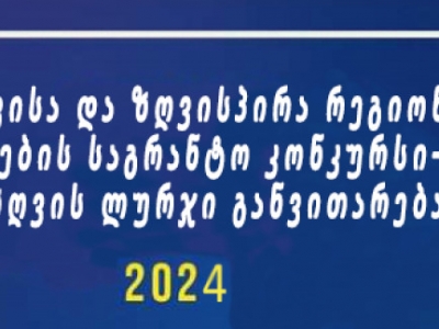 გადიდება სურათი