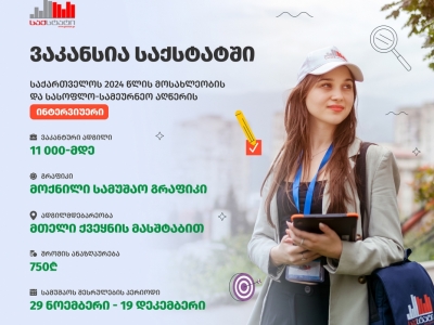 გადიდება სურათი