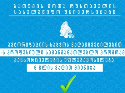 გადიდება სურათი