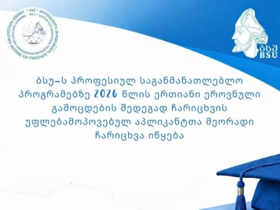 გადიდება სურათი