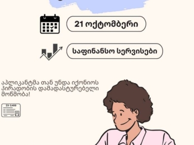 გადიდება სურათი