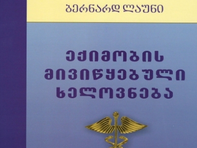გადიდება სურათი