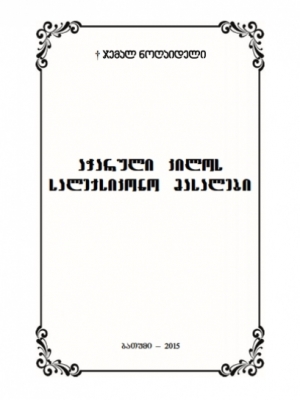 სურათი